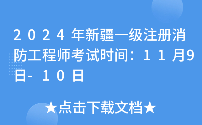 2024½һ(j)ע(c)̎ԇr(sh)g119-10