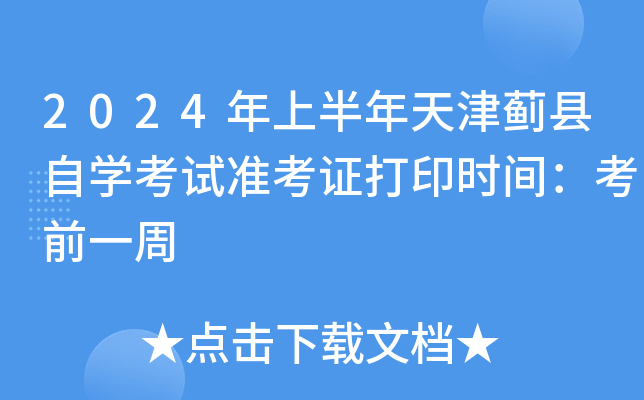 2024ϰEhԌW(xu)ԇ(zhn)Cӡrgǰһ