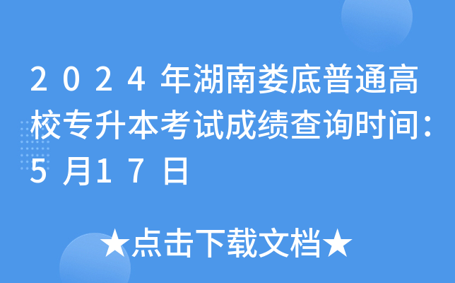 2024ϊͨУԇɿԃrg517