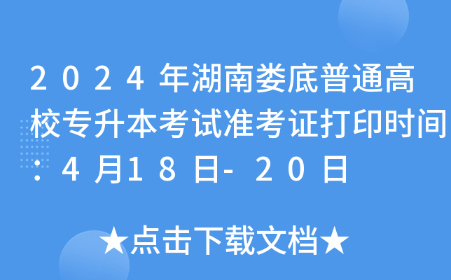 2024ϊͨУԇʿCӡrg418-20