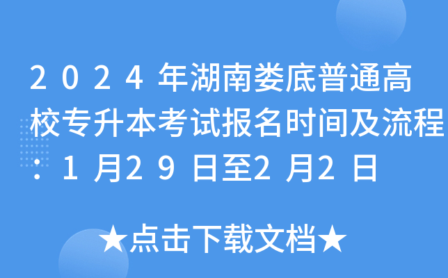 2024ϊͨУ(zhun)ԇ(bo)r(sh)g̣12922