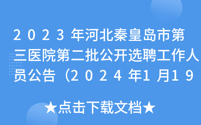 2023ӱػʍuеt(y)Ժڶ_xƸˆT棨2024119-26?qng)?bo)