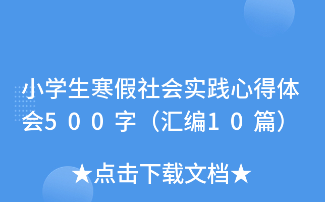 СW(xu)`ĵw500֣R10ƪ