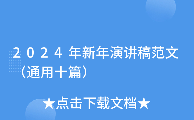 2024v巶ģͨʮƪ