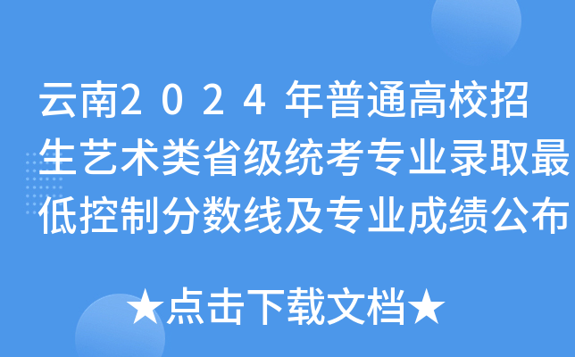 2024ͨУˇg(sh)ʡy(tng)I(y)ȡͿƷ?jn)?sh)I(y)ɿ