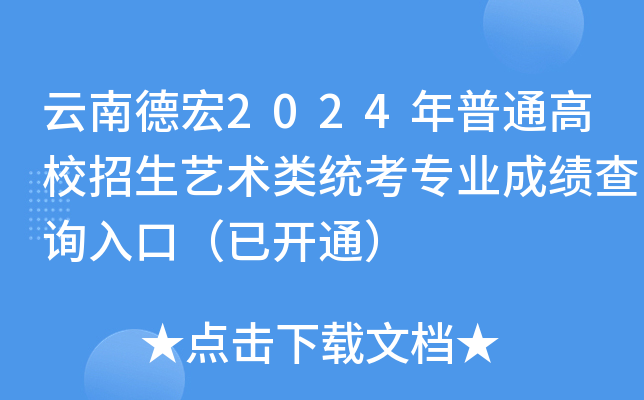 ϵº2024ͨУˇg(sh)y(tng)I(y)ɿԃ?ni)ڣ_ͨ