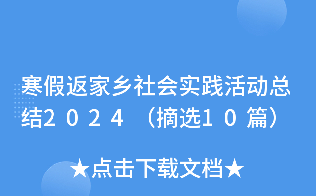 ٷl(xing)(hu)(sh)`(dng)Y(ji)2024ժx10ƪ