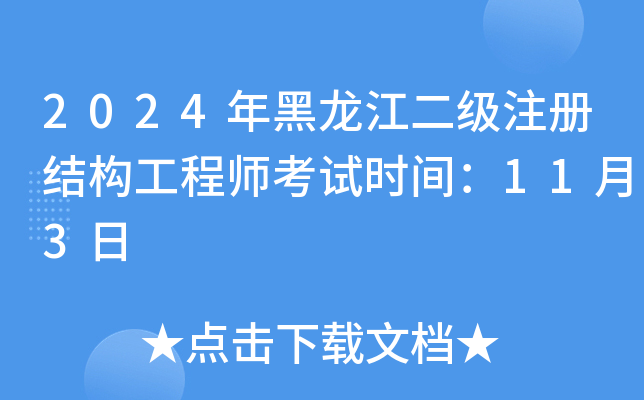 2024עԽY(ji)(gu)̎ԇrg113