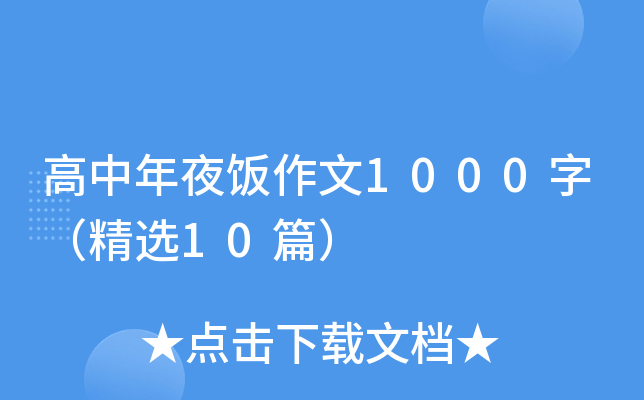 ҹ1000֣x10ƪ