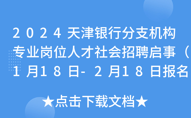2024yз֧C(j)(gu)(zhun)I(y)λ˲(hu)Ƹ£118-218?qng)?bo)
