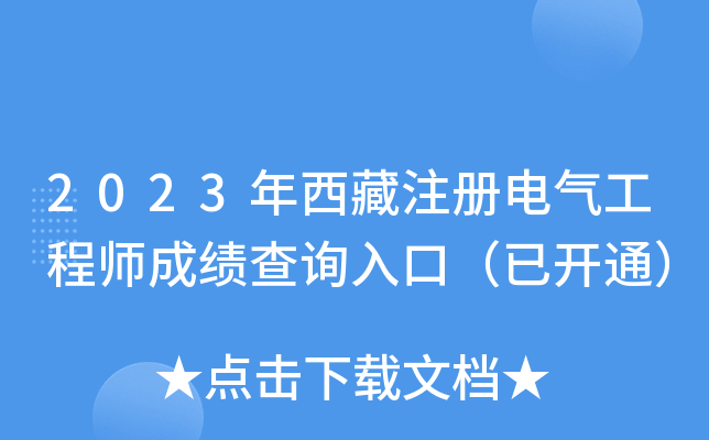 2023ע늚⹤̎ɿԃ?ni)ڣ_ͨ