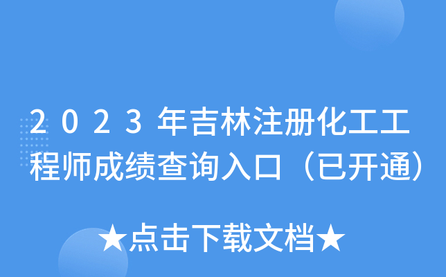 2023꼪ע(c)̎ɿ(j)ԃ?ni)ڣ_(ki)ͨ