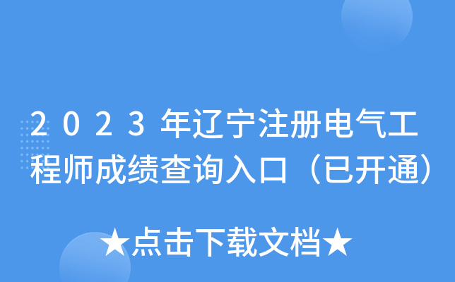 2023|ע늚⹤̎ɿԃ?ni)ڣ_ͨ