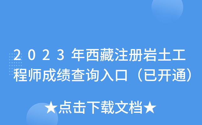 2023עԎr̎ɿԃ?ni)ڣ_ͨ