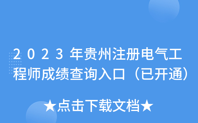 2023Fע(c)늚⹤̎ɿ(j)ԃ?ni)ڣ_ͨ