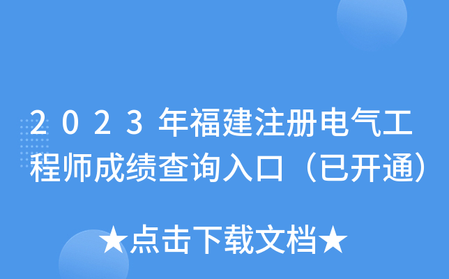 2023긣ע늚⹤̎ɿԃ?ni)ڣ_ͨ