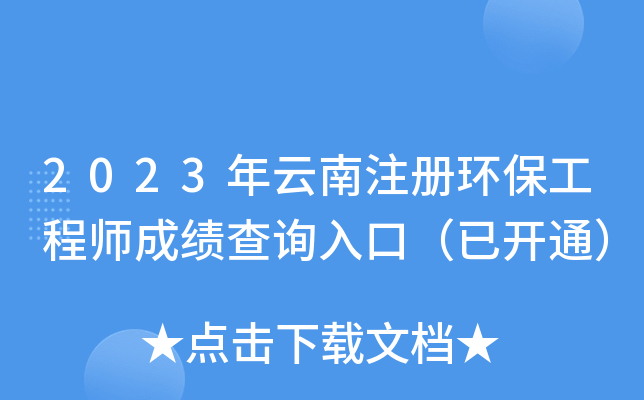 2023ע(c)h(hun)̎ɿ(j)ԃ?ni)ڣ_ͨ