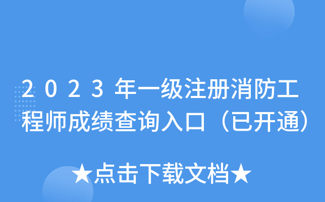 2023һע̎ɿԃ?ni)ڣ_ͨ