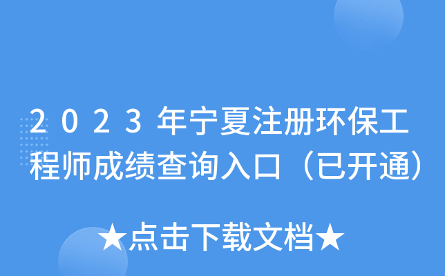 2023ꌎע(c)h(hun)̎ɿ(j)ԃ?ni)ڣ_(ki)ͨ