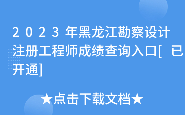 2023O(sh)Ӌ(j)ע(c)̎ɿ(j)ԃ?ni)[_(ki)ͨ]