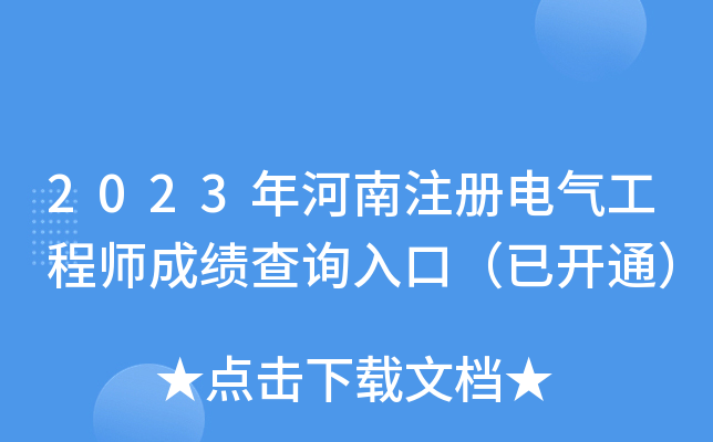 2023ע늚⹤̎ɿԃ?ni)ڣ_ͨ