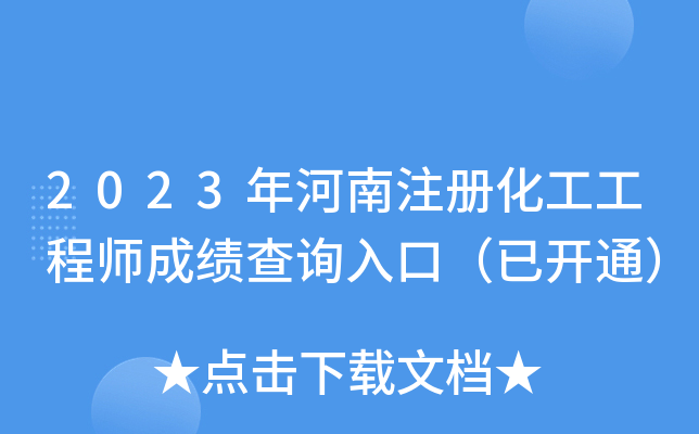 2023עԻ̎ɿԃ?ni)ڣ_ͨ