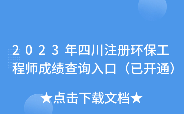 2023Ĵעԭh(hun)̎ɿԃ?ni)ڣ_ͨ