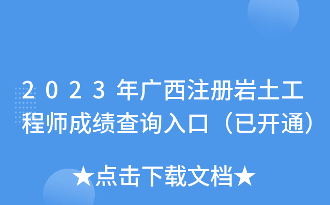 2023VעԎr̎ɿԃ?ni)ڣ_ͨ