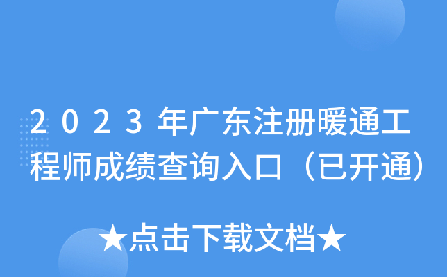 2023V|ע(c)ůͨ̎ɿ(j)ԃ?ni)ڣ_(ki)ͨ
