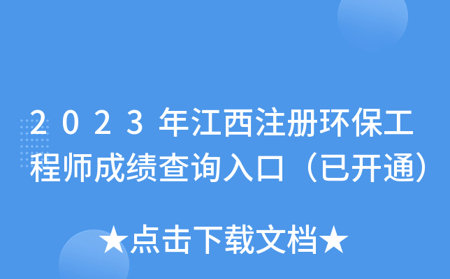 2023꽭ע(c)h(hun)̎ɿ(j)ԃ?ni)ڣ_ͨ