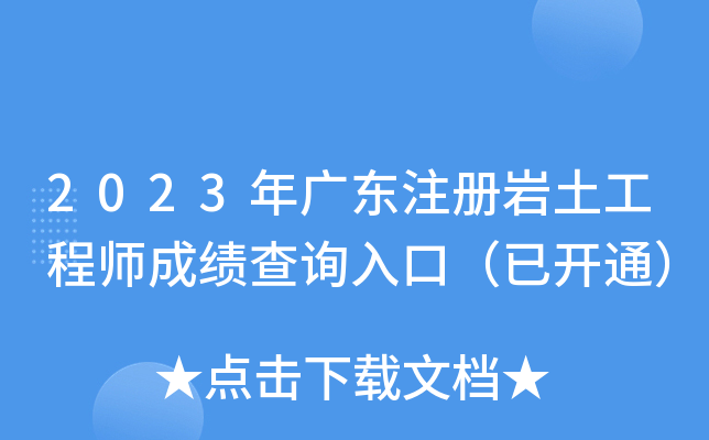2023V|ע(c)r̎ɿ(j)ԃ?ni)ڣ_ͨ