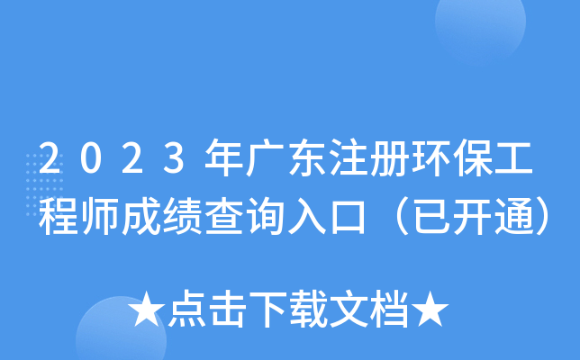 2023V|ע(c)h(hun)̎ɿ(j)ԃ?ni)ڣ_(ki)ͨ