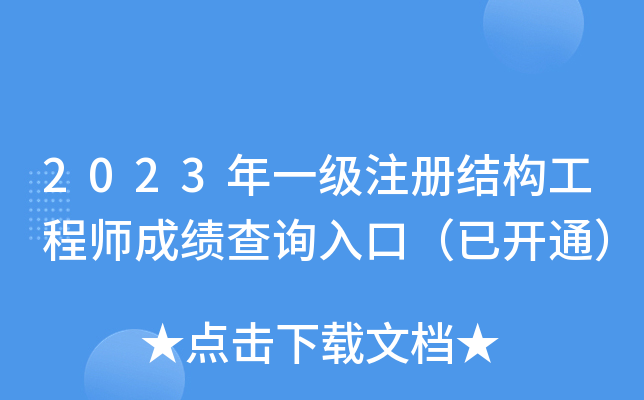 2023һעԽY(ji)(gu)̎ɿԃ?ni)ڣ_ͨ