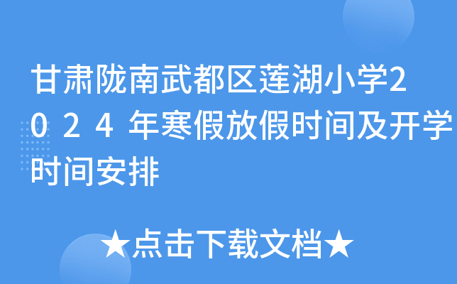 C]䶼^(q)ɏСW(xu)2024꺮ٷżٕrg_W(xu)rg