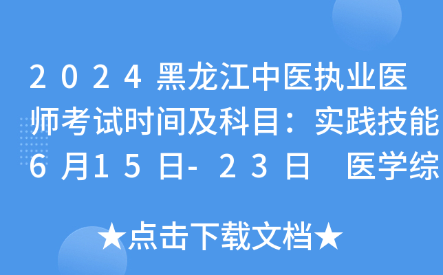 2024t(y)(zh)I(y)t(y)ԇrgĿ`615-23 t(y)W(xu)C816-18