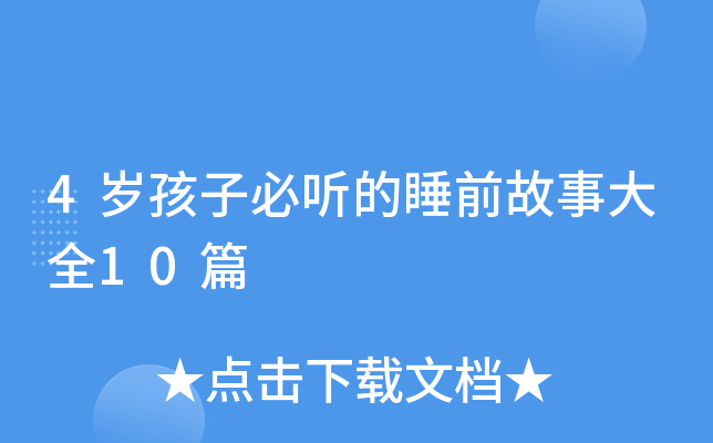 4qӱ ˯ǰ´ȫ10ƪ