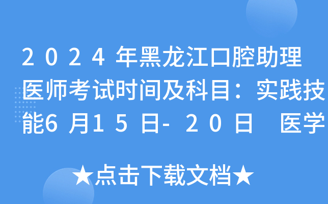 2024ǻt(y)ԇr(sh)gĿ(sh)`615-20 t(y)W(xu)C817