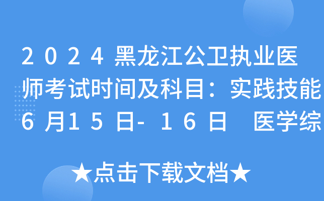 2024l(wi)(zh)I(y)t(y)ԇr(sh)gĿ(sh)`615-16 t(y)W(xu)C816-17