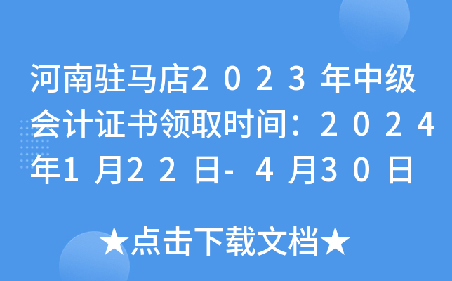 vR2023м(hu)Ӌ(j)CI(lng)ȡr(sh)g2024122-430