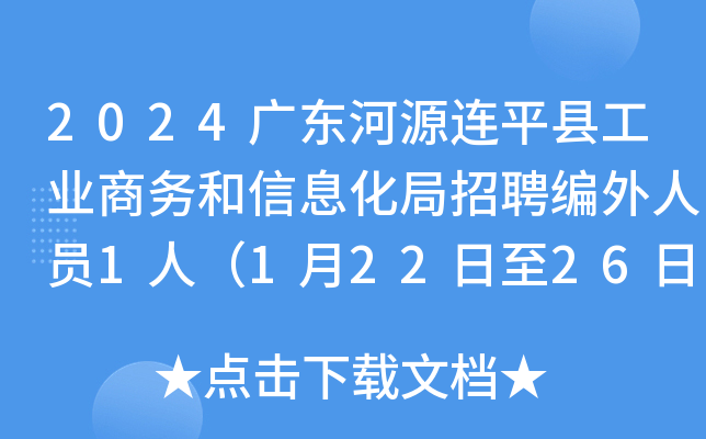 2024V|ԴBƽhI(y)̄(w)ϢƸˆT1ˣ12226?qng)?bo)