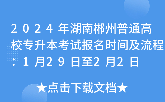 2024ϳͨУԇrg̣12922