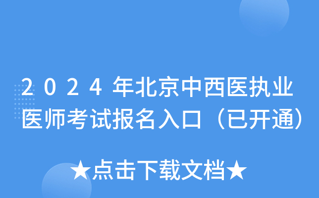 2024걱t(y)(zh)I(y)t(y)ԇڣ_ͨ
