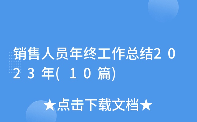 NˆTKY(ji)2023(10ƪ)