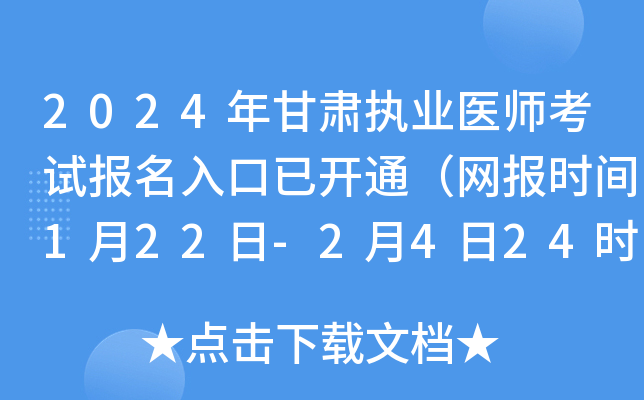 2024C(zh)I(y)t(y)ԇ(bo)_ͨW(wng)(bo)r(sh)g122-2424r(sh)