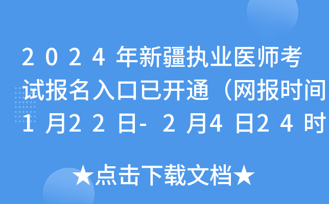 2024½(zh)I(y)t(y)ԇ_ͨW(wng)rg122-2424r
