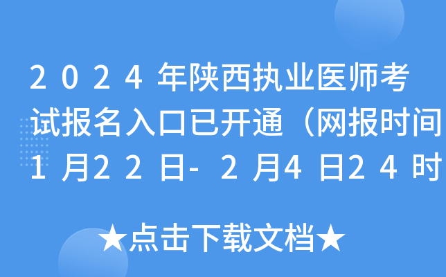 2024(zh)I(y)t(y)ԇ(bo)_ͨW(wng)(bo)r(sh)g122-2424r(sh)
