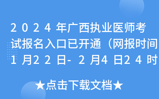 2024V(zh)I(y)t(y)ԇ(bo)_(ki)ͨW(wng)(bo)r(sh)g122-2424r(sh)