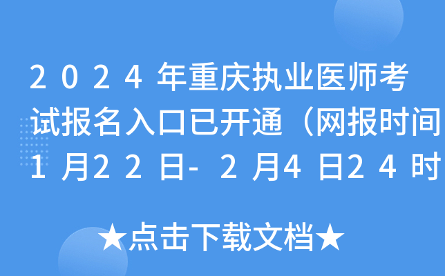2024ؑc(zh)I(y)t(y)ԇ(bo)_(ki)ͨW(wng)(bo)r(sh)g122-2424r(sh)