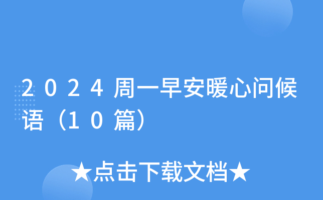 2024һ簲ůĆ(wn)Z(y)10ƪ
