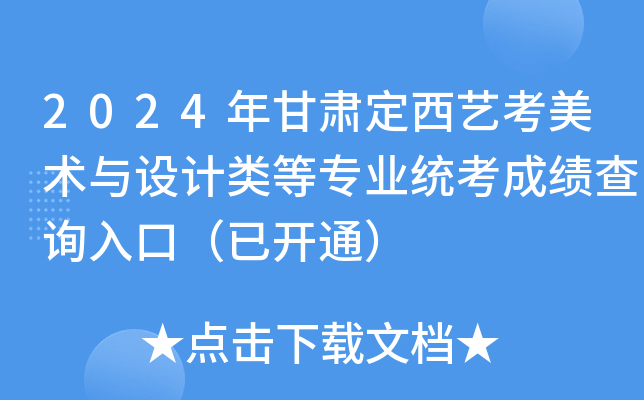 2024Cˇg(sh)cO(sh)Ӌ(j)ȌI(y)y(tng)ɿ(j)ԃ?ni)ڣ_(ki)ͨ